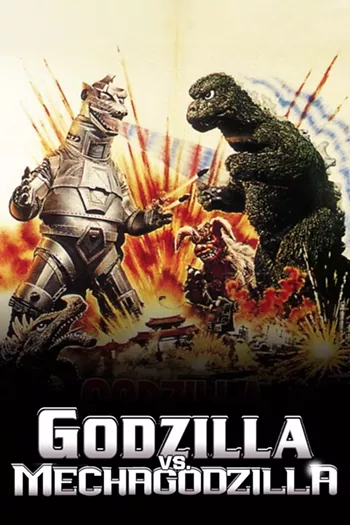 Image: Godzilla vs. Mechagodzilla