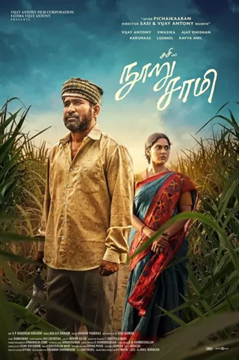 Image: Nooru Saami