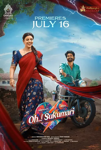 Image: Oh Sukumari